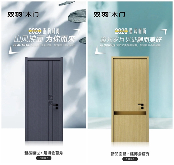 双羽木门再战千年商都,无界开启机遇之城! 双羽木门再战千年商都,无界开启机遇之城!