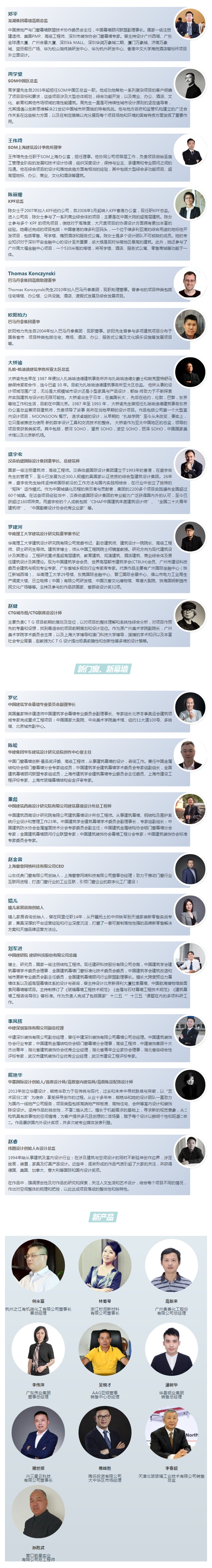 AT大会首批演讲嘉宾确认出席，广州8.12等你来！