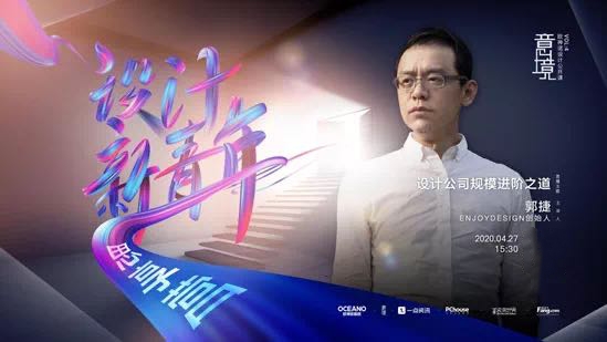 新青年思享营|中国美院设计师直播课程，强势来临！