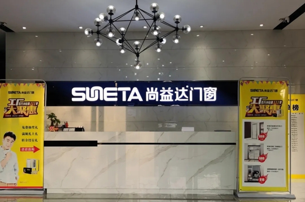 尚益达门窗明星经销商——江西乐平王晶