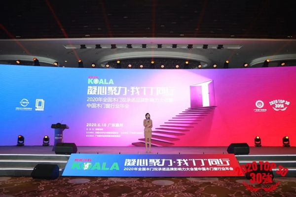 3D无漆木门揽获双承诺活动单位、经销商认可品牌双项殊荣