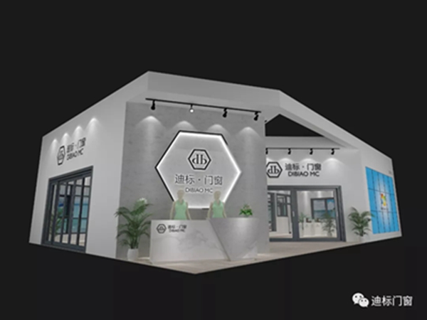 智者选择 成功标配——迪标门窗邀您共聚第22届广州建博会