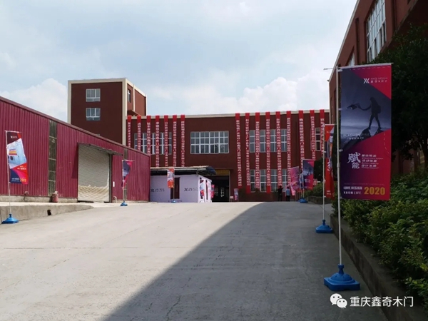鑫奇木门全国经销商大会在重庆长寿碧桂园酒店圆满召开
