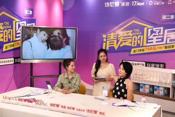 海清亲临诗尼曼直播间，诗尼曼17周年庆踏浪而来