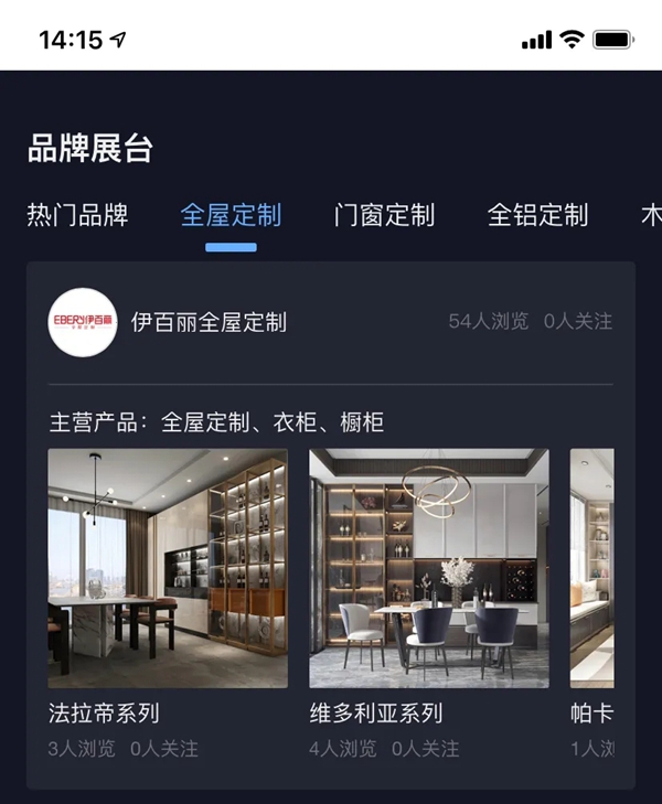 伊百丽全屋定制最强观展攻略