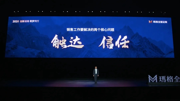 玛格全屋定制经销商峰会创新谋局 千人共襄盛举
