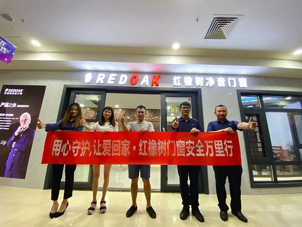 红橡树门窗第二期全国回访活动圆满收官