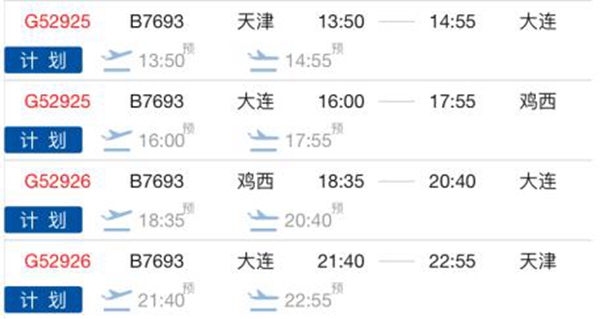 沐丝国际专属航班6月首飞 带你飞遍祖国大好河山！
