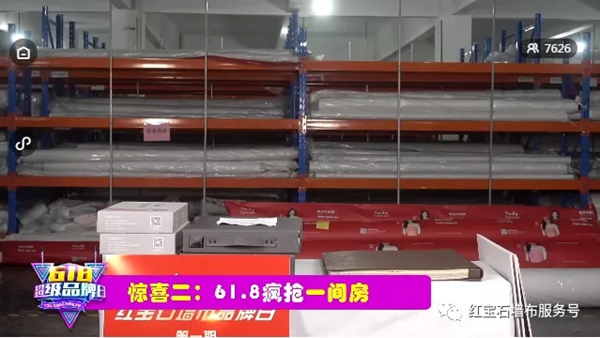 红宝石墙布品牌日活动，凭什么吸引万+墙布人观看？