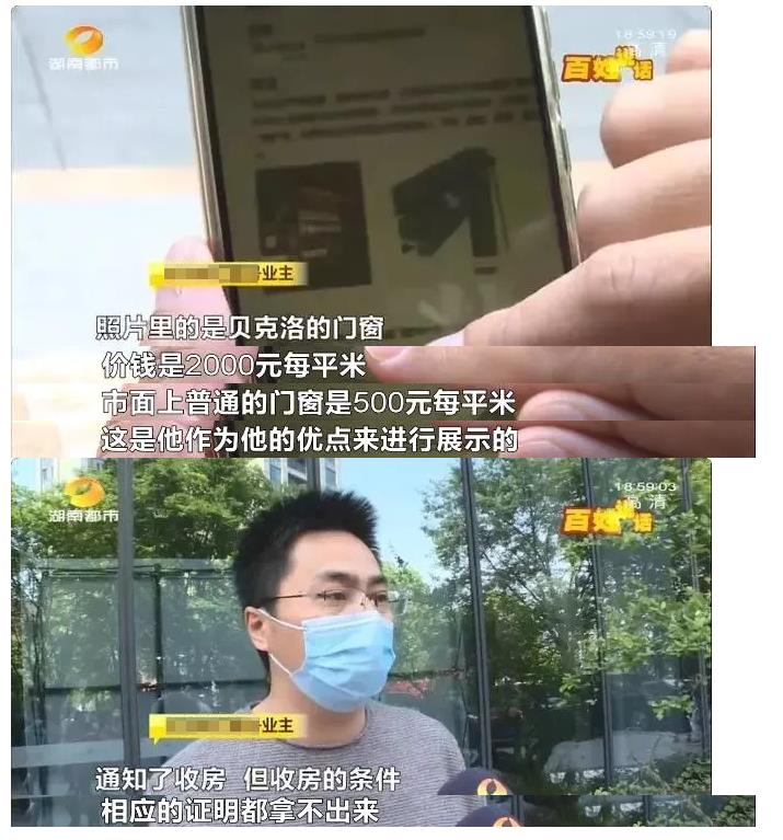 创野私人别墅专属门窗:拒收!开发商承诺的2000元/平的门窗变成500元/平的门窗?