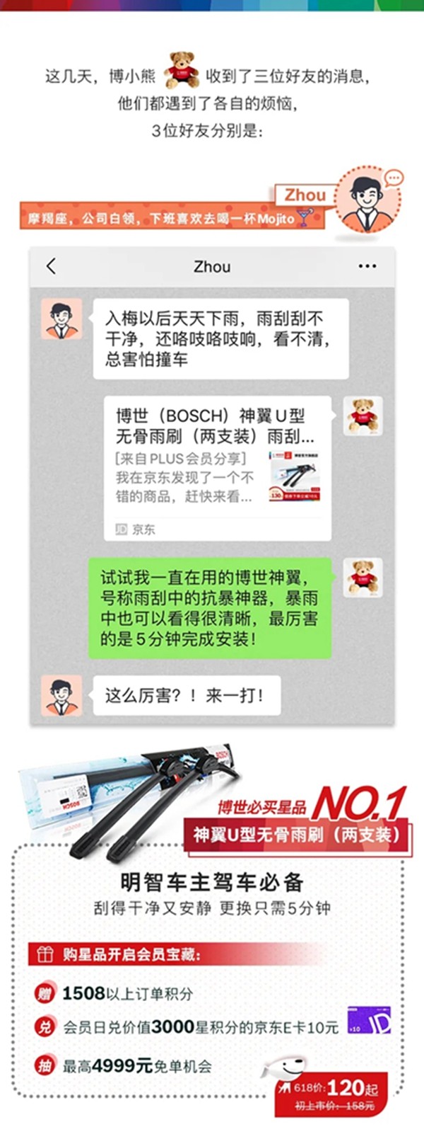 博世智能锁:文末福利 | 速速入会!宝藏会员福利享不停! 博世智能锁:文末福利 | 速速入会!宝藏会员福利享不停!