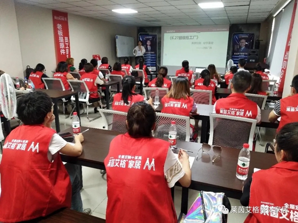 莱茵艾格家居四川大区627抢工厂启动会圆满举行