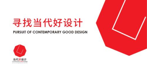 全球首个红点设计周即将举行，线上开启设计世界