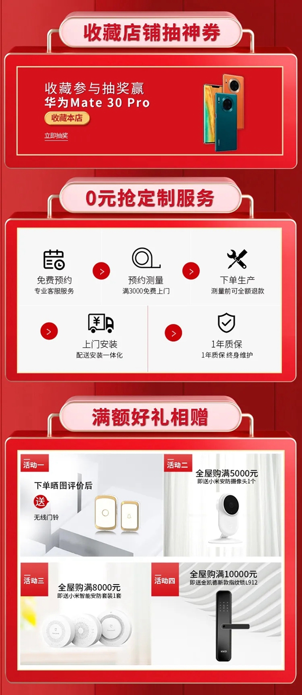 金凯德防盗门6.6超级品牌日联合天猫6.18开启理想生活狂欢季