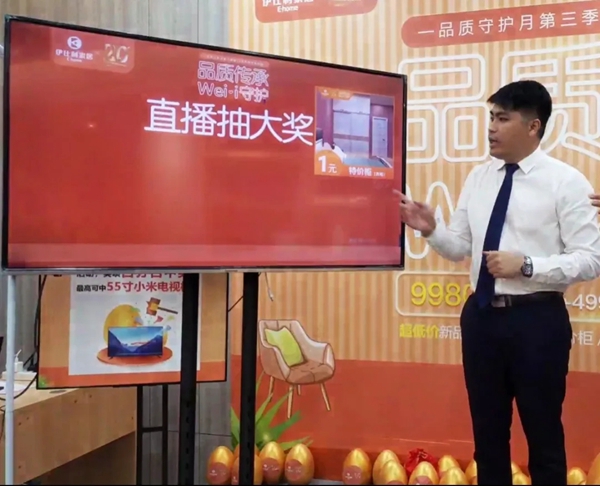 伊仕利家居20周年6.16直播宠粉 最好的福利统统送给你