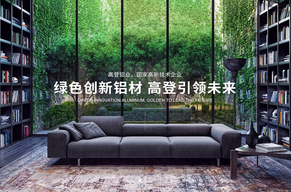 高登门窗报名2020门窗经销商大调查，想要加盟的看这里！