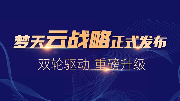 梦天木门将携重磅惊喜亮相中国建博会(广州),诚邀莅临品鉴!