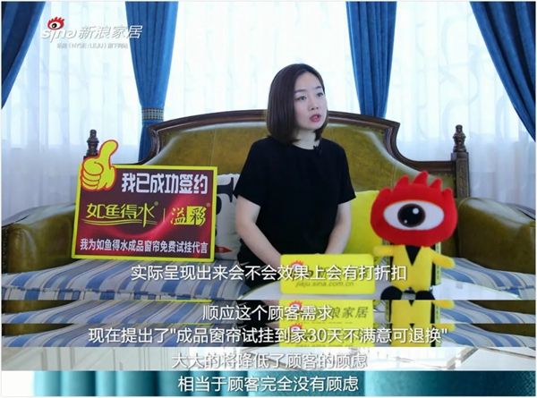 如鱼得水窗帘精品江苏沭阳店张玲玲：销售成本就是人心成本