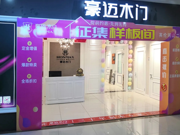 豪迈木门经销商刘廷宇:严选品牌力与产品力