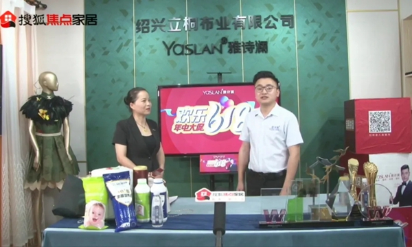 雅诗澜墙布窗帘618·年中大促直播活动圆满结束