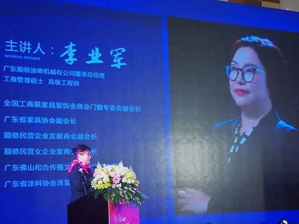 迪峰机械李业军总经理被聘请为第一批智库专家导师