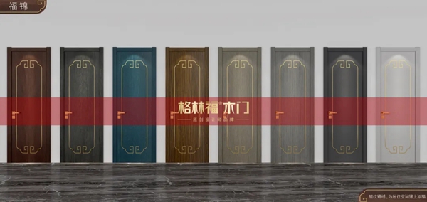 格林福木门新品第二季《福锦》惊艳来袭