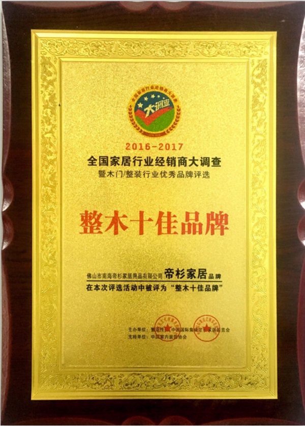 帝杉家居和三维家强强联手 不断提升作业效率