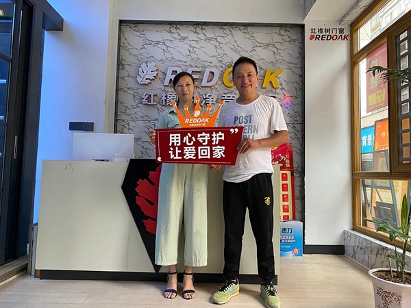 红橡树门窗第二期全国回访活动圆满收官 红橡树门窗第二期全国回访活动圆满收官