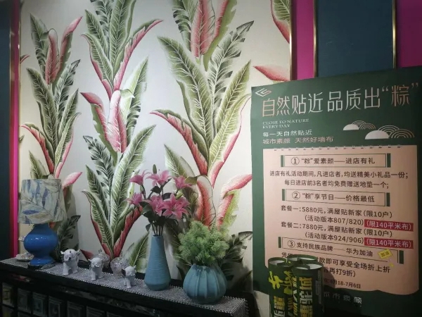 城市素颜端午节促销活动全面火爆上线