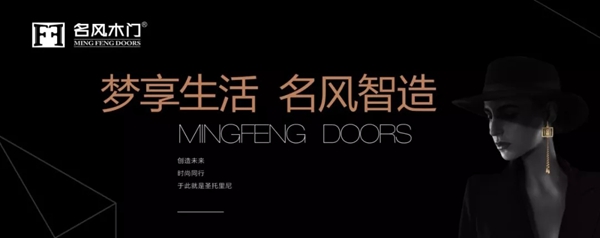 名风门业坚信品牌的力量 连续5年牵手央视