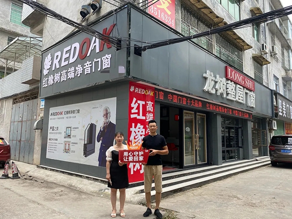 红橡树门窗第二期全国回访活动圆满收官 红橡树门窗第二期全国回访活动圆满收官