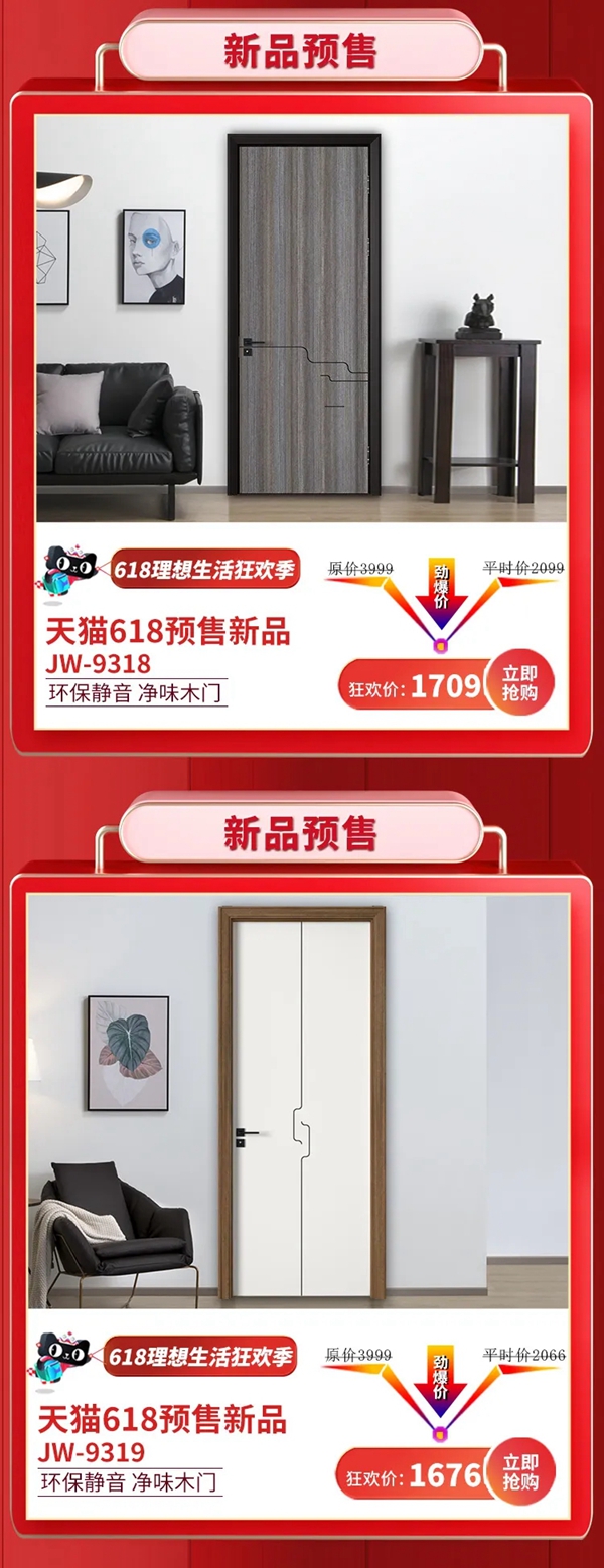 金凯德防盗门6.6超级品牌日联合天猫6.18开启理想生活狂欢季