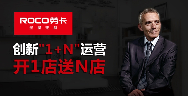 2020全屋定制经销商大调查丨好的品牌需要你的支持，快来为劳卡全屋定制投票吧！