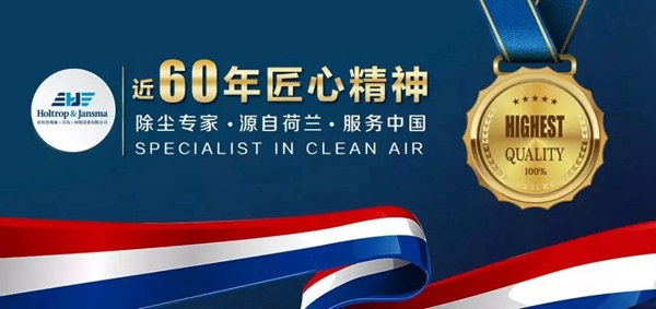 森鹰窗业南京工厂除尘项目工程完美交付