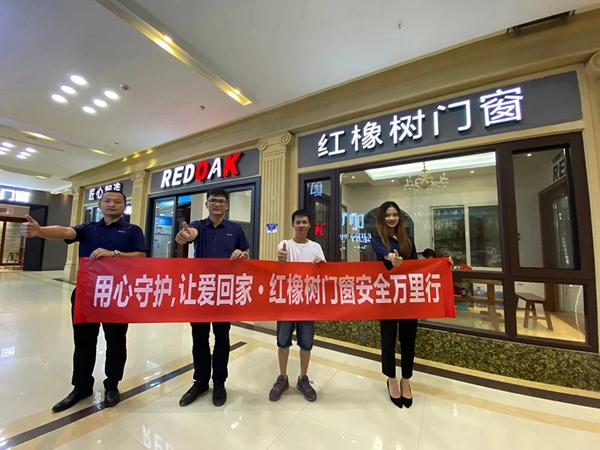 红橡树门窗第二期全国回访活动圆满收官