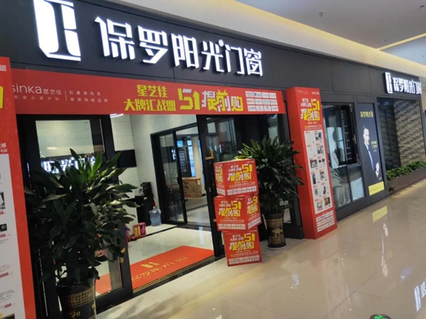 专访 | 保罗阳光门窗明星经销商——贵州都匀肖澎