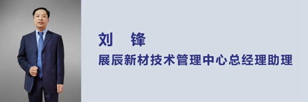 展辰新材：漆问展辰收官篇 我们的故事仍在继续