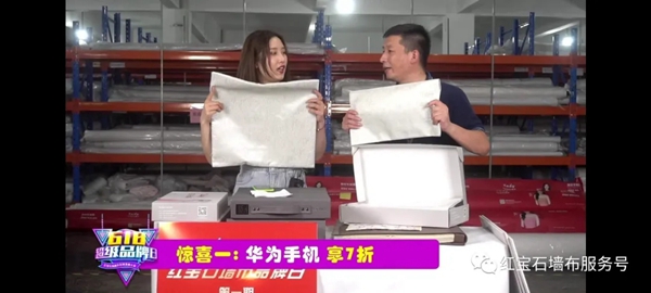 红宝石墙布品牌日活动，凭什么吸引万+墙布人观看？