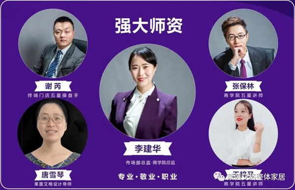 赋能终端--莱茵艾格202005新商培训圆满结业!