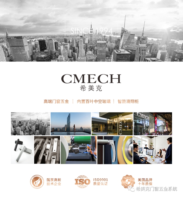 CMECH希美克登陆“云”端广交会 时尚主播分享“五金的艺术” 