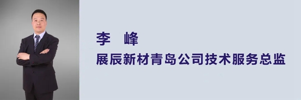 展辰新材：漆问展辰收官篇 我们的故事仍在继续