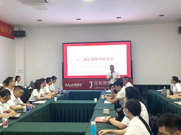 居里亚全屋定制622新品发布暨财富峰会总结表彰大会顺利召开
