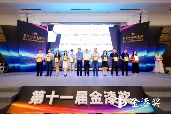 展辰新材延续往年的卓越表现 一举摘得三项大奖