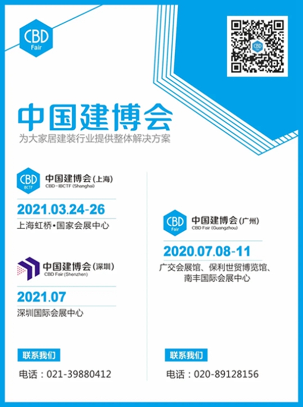 CBD Fair | 皇家金牌门窗：皇家气派·荣耀起航