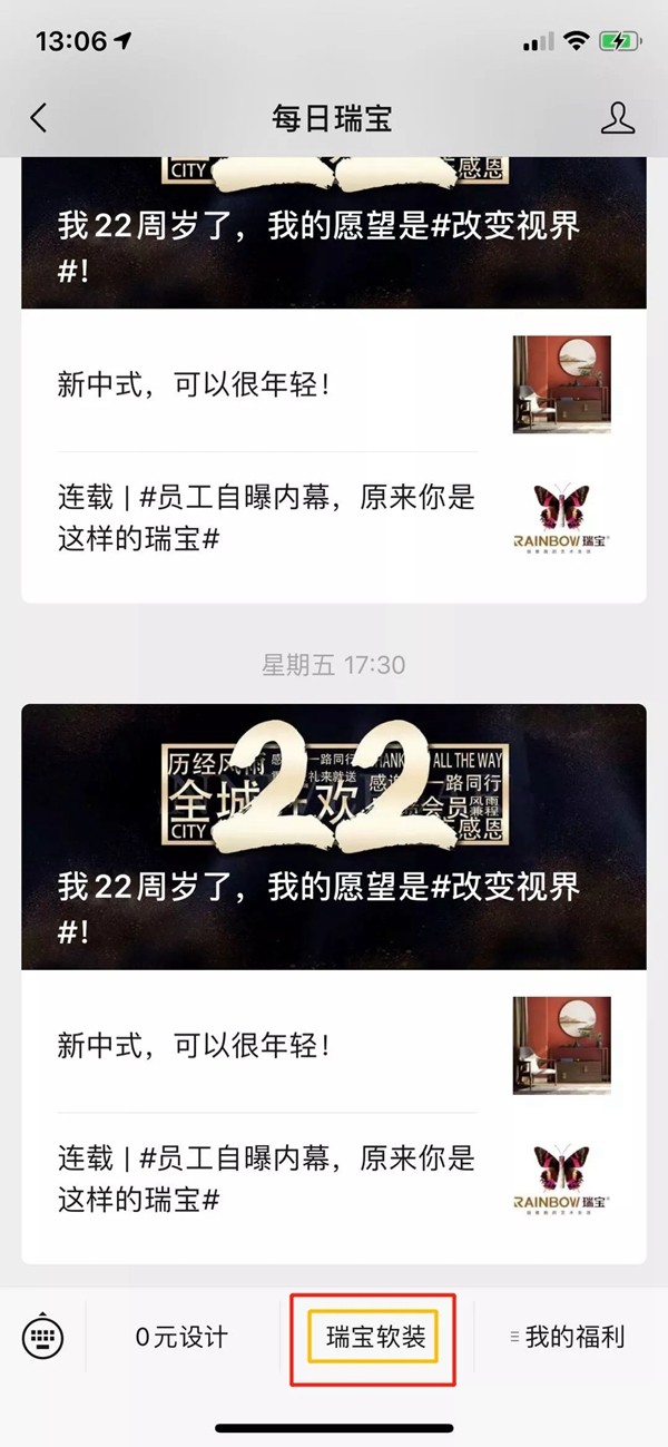 瑞宝软装感恩22年钜惠来袭 百万补贴购家居好物 瑞宝软装感恩22年钜惠来袭 百万补贴购家居好物