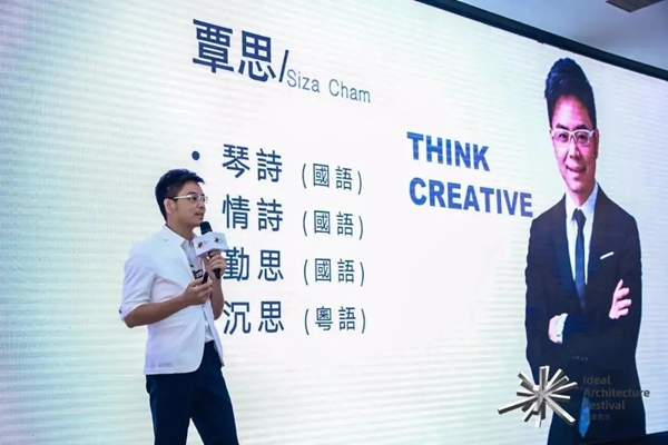 CIVRO希洛系统门窗：2020IAF锋建筑节全球启动礼圆满落幕