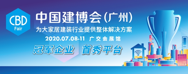 金骑士木门在广州建博会广州建博会