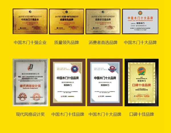 双羽木门以重构时尚战略开启2020，邀您共创财富未来！