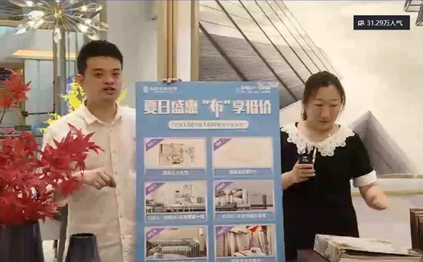 美国布鲁斯特618窗帘免费送活动直播圆满收官