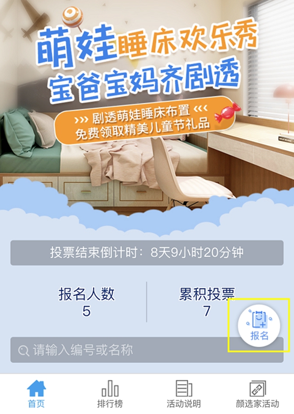 玛格全屋定制儿童节粉丝福利来袭 剧透萌娃睡床布置